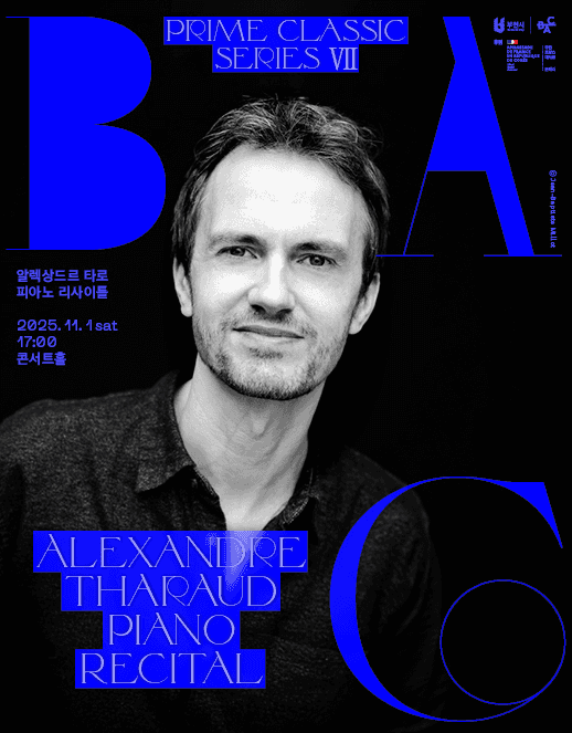 BAC 프라임클래식 Ⅶ. 알렉상드르 타로 피아노 리사이틀