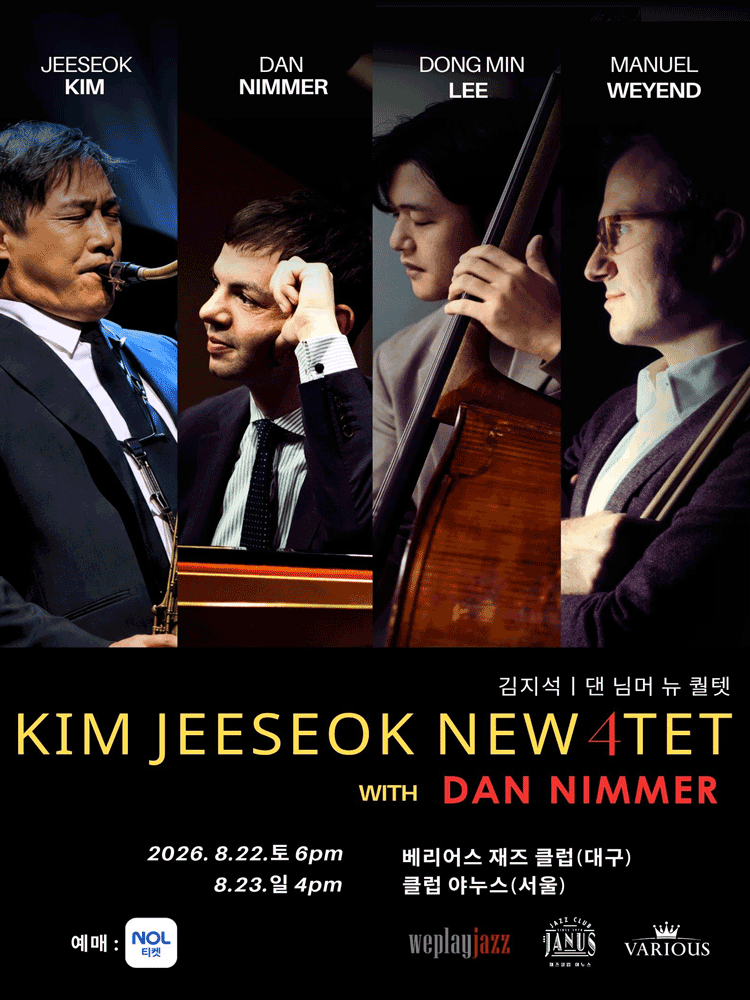 김지석 New 4tet with 댄 님머 밴드 공연 [대구] 상세 47655af4