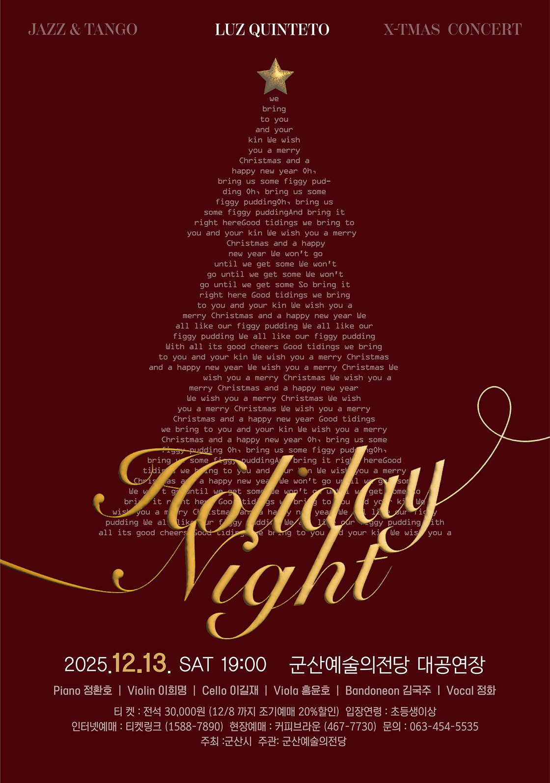 루스 퀸테토 (Luz Quinteto) , 홀리데이 나이트 (Holiday Night) [군산]