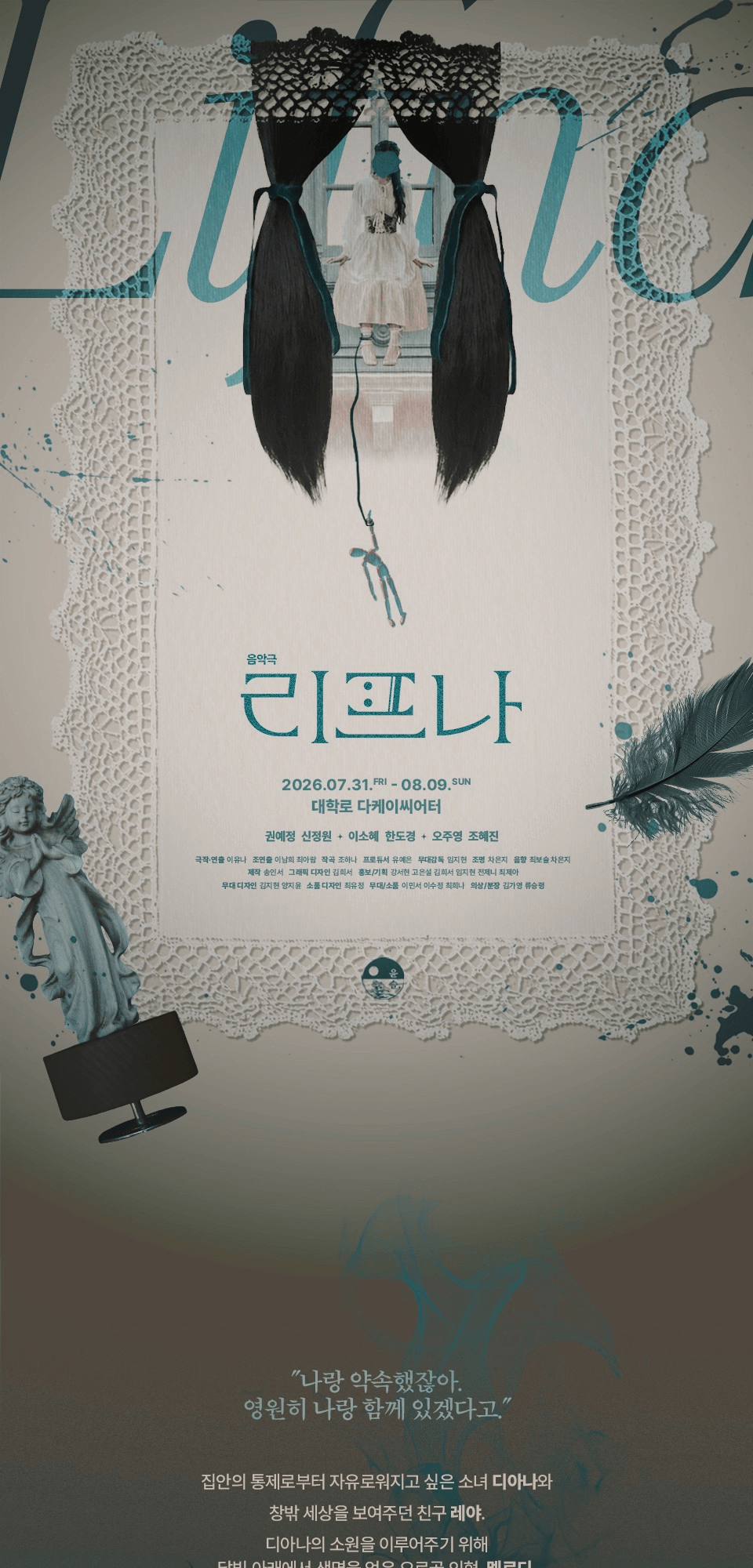 리프나 [대학로] 상세 8e52cbdd