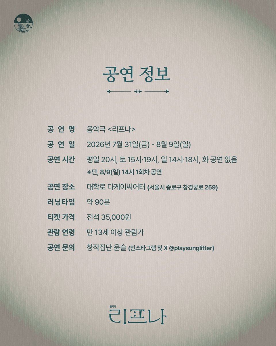 리프나 [대학로] 상세 faae57cc