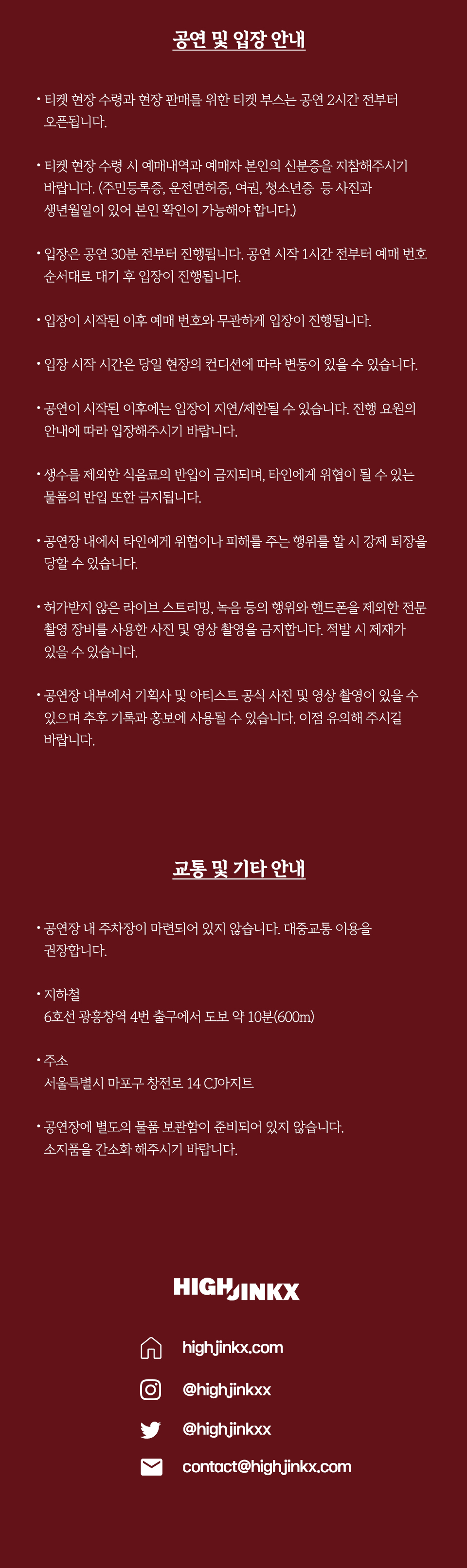 Cardinals Live [서울] 상세 27a40096