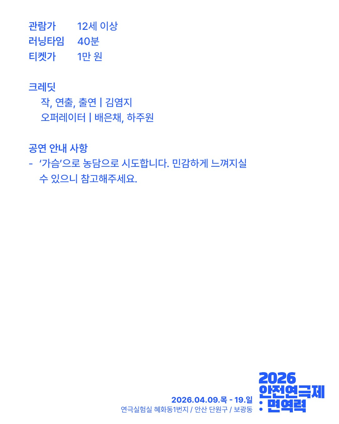 안전 연극제: 면역력, 가장 낮은 곳에서: 가슴이 처진 여자의 이야기 상세 b96063d6