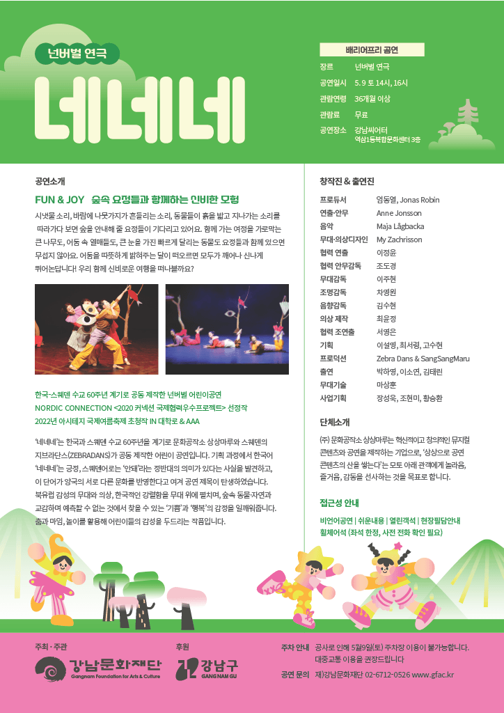 네네네 [서울 강남] 상세 926c8393