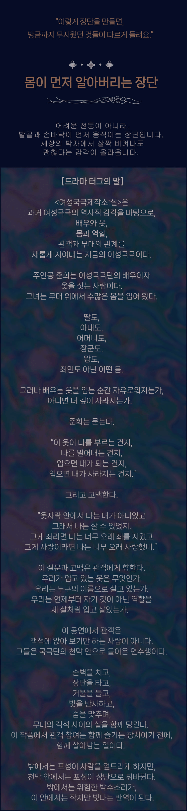 여성국극제작소: 실 [안산] 상세 ca234632