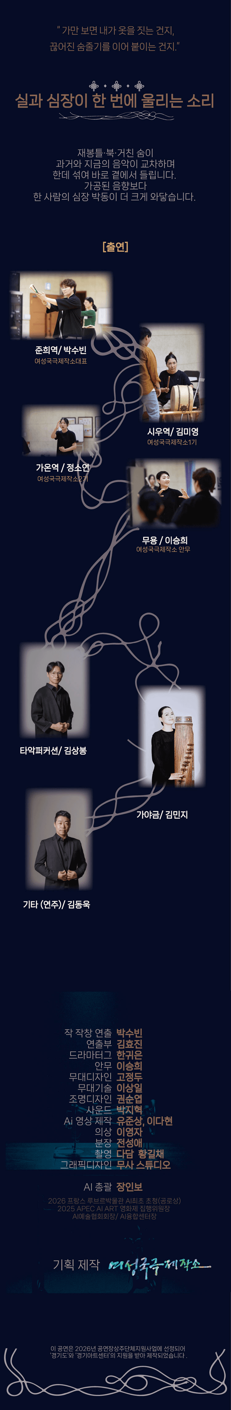 여성국극제작소: 실 [안산] 상세 60e6099f