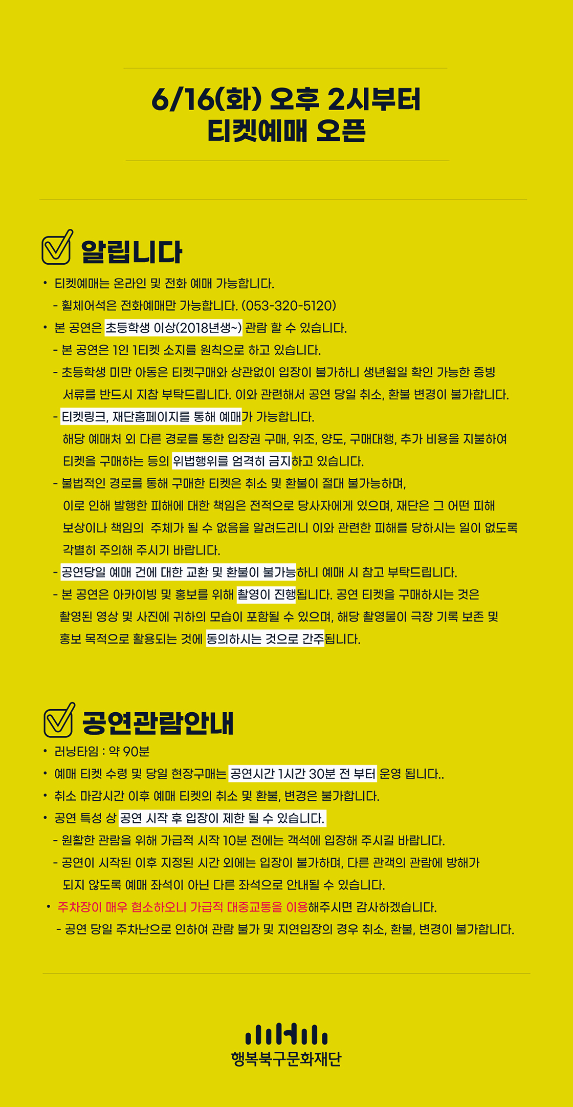 인디神페스티벌, 극동아시아타이거즈 [대구] 상세 bb798063