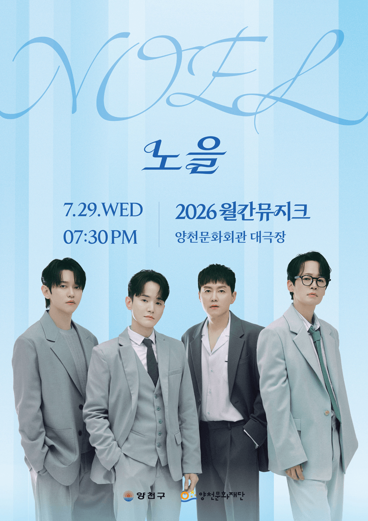 월간뮤지크, 노을 상세 d5d24eb3