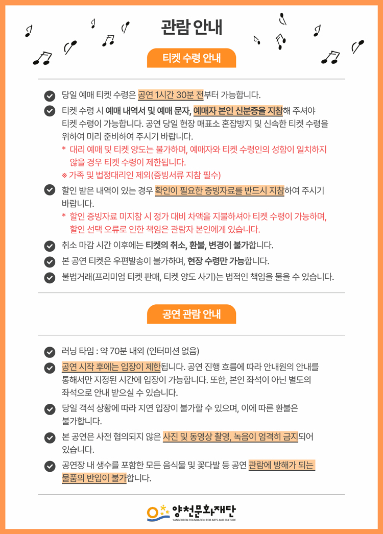 월간뮤지크, 노을 상세 c46b01f0