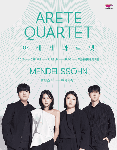 아레테 콰르텟, 멘델스존 현악사중주 Ⅰ [부산] 포스터
