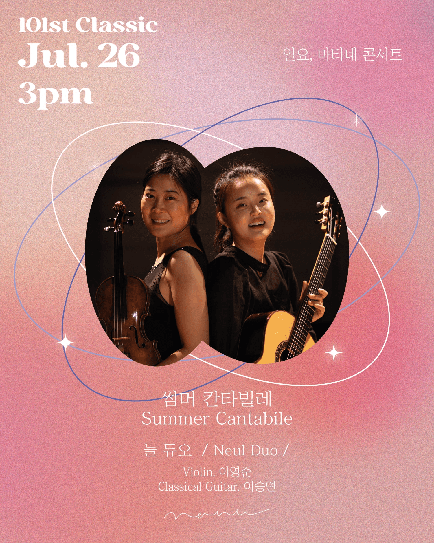 일요, 마티네 콘서트: 썸머 칸타빌레 상세 253b02c9