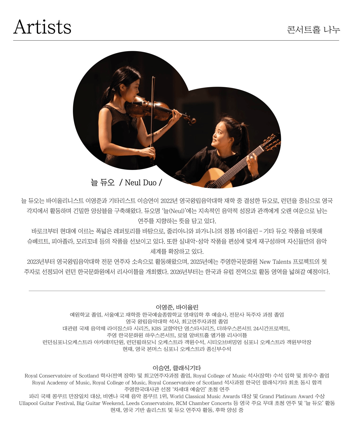 일요, 마티네 콘서트: 썸머 칸타빌레 상세 f79a6c83