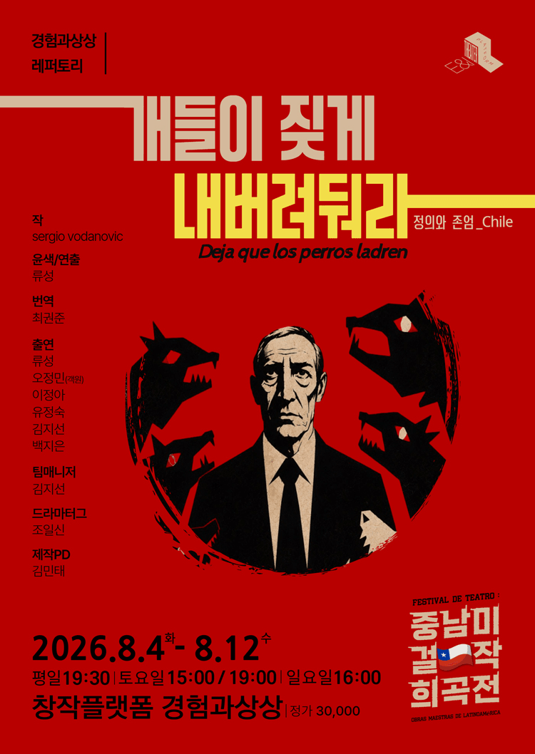 개들이 짖게 내버려 둬라 상세 dfd7b790