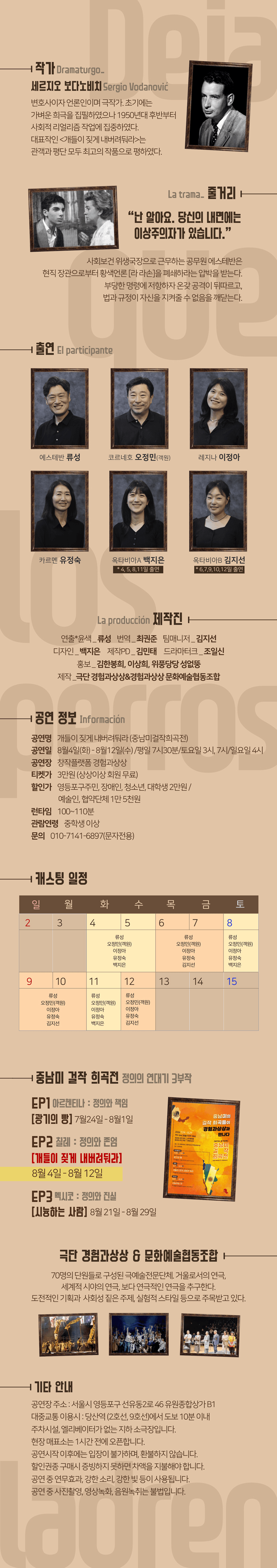 개들이 짖게 내버려 둬라 상세 87ff13bf