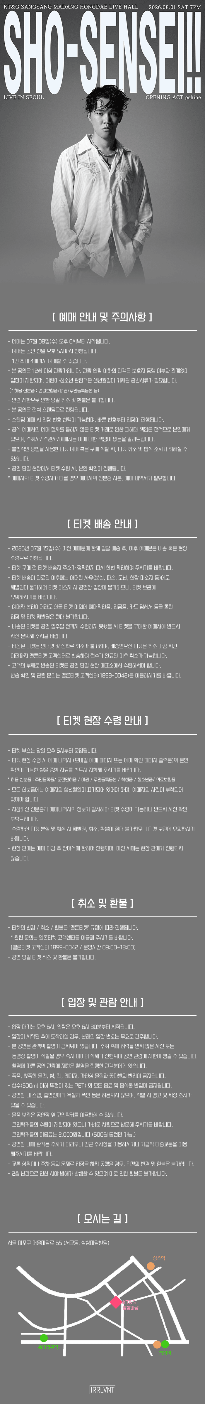 SHO-SENSEI!! (쇼센세이) Live in Seoul 상세 499e521d
