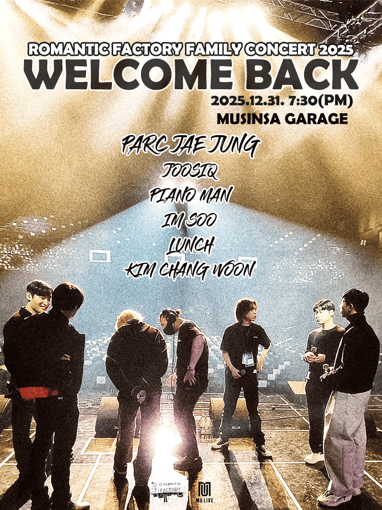 로맨틱팩토리 패밀리 콘서트: 웰컴 백