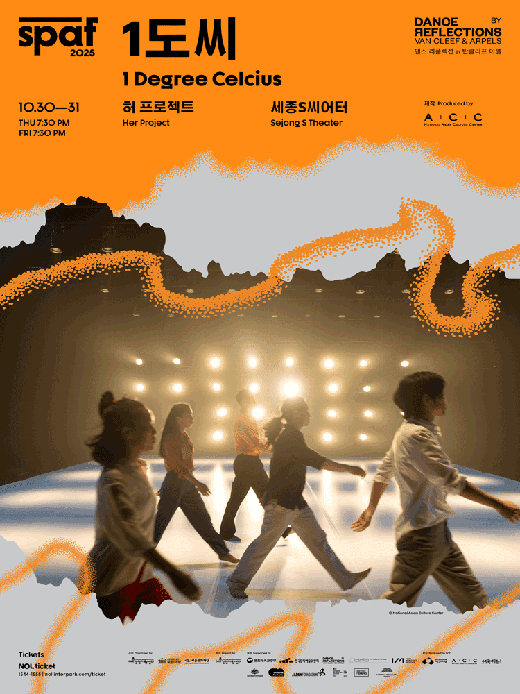제25회 SPAF, 1도씨 (1 Degree Celcius)