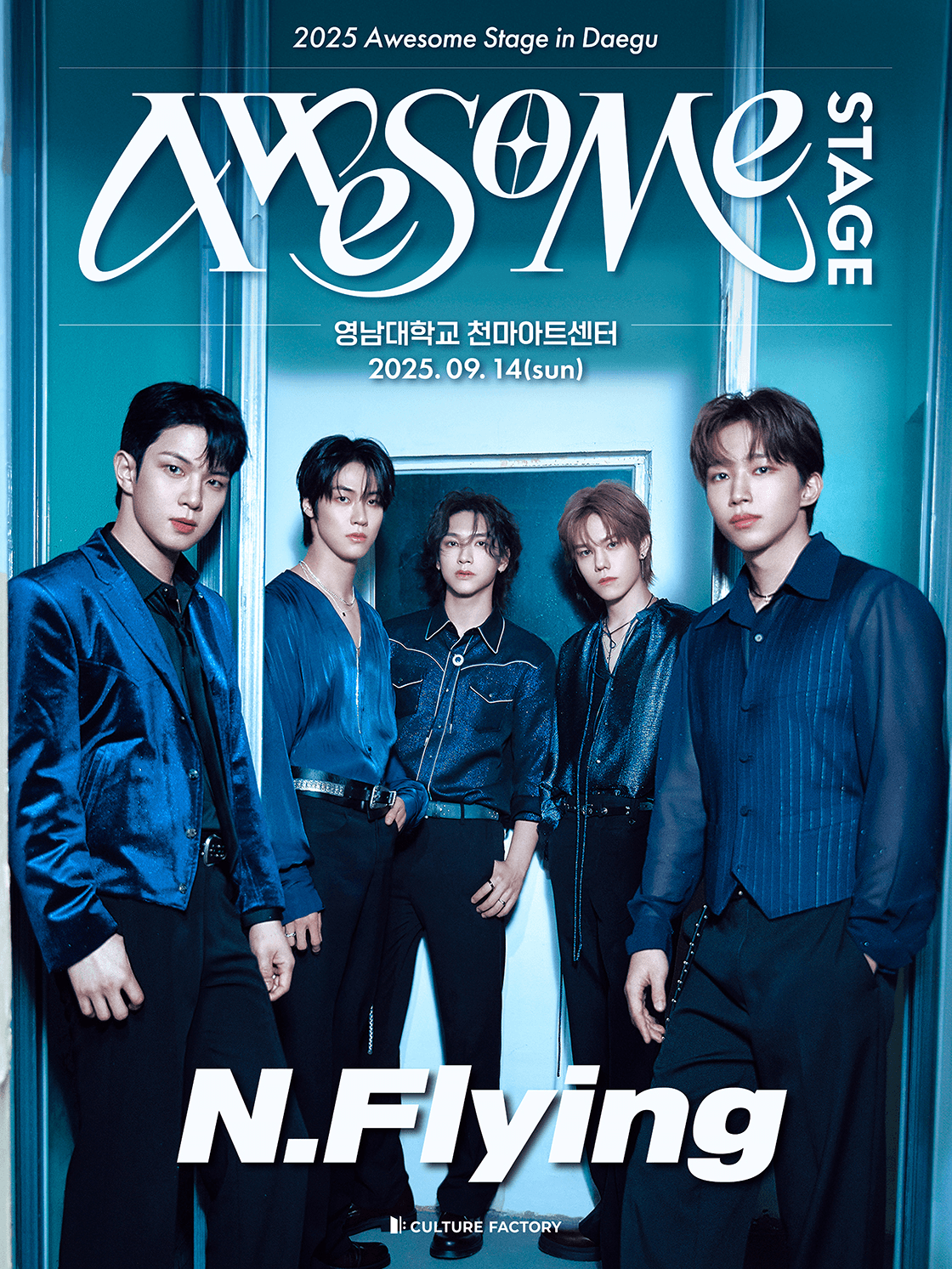 어썸스테이지, N.Flying [대구]