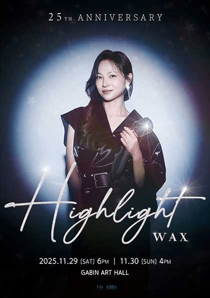 WAX 25주년 콘서트: HIGHLIGHT