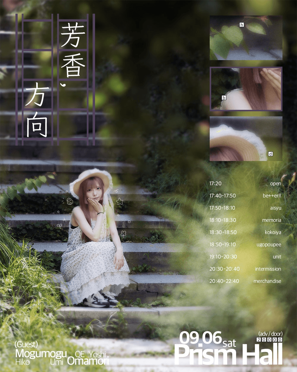 芳香, 方向