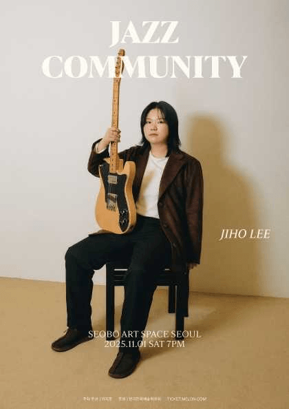 이지호 정규 1집 Jazz Community 쇼케이스