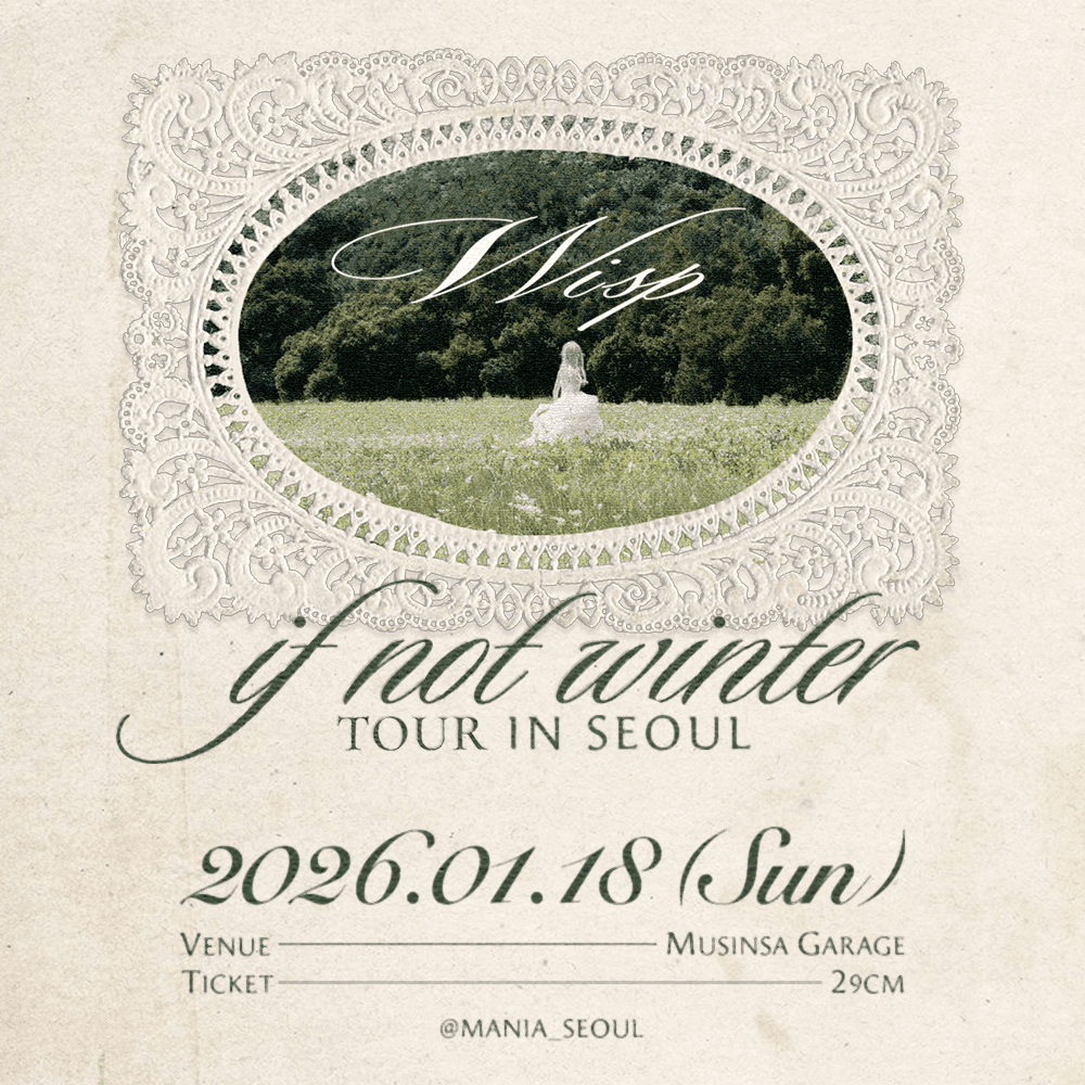 Wisp 내한공연, If Not Winter Tour in Seoul