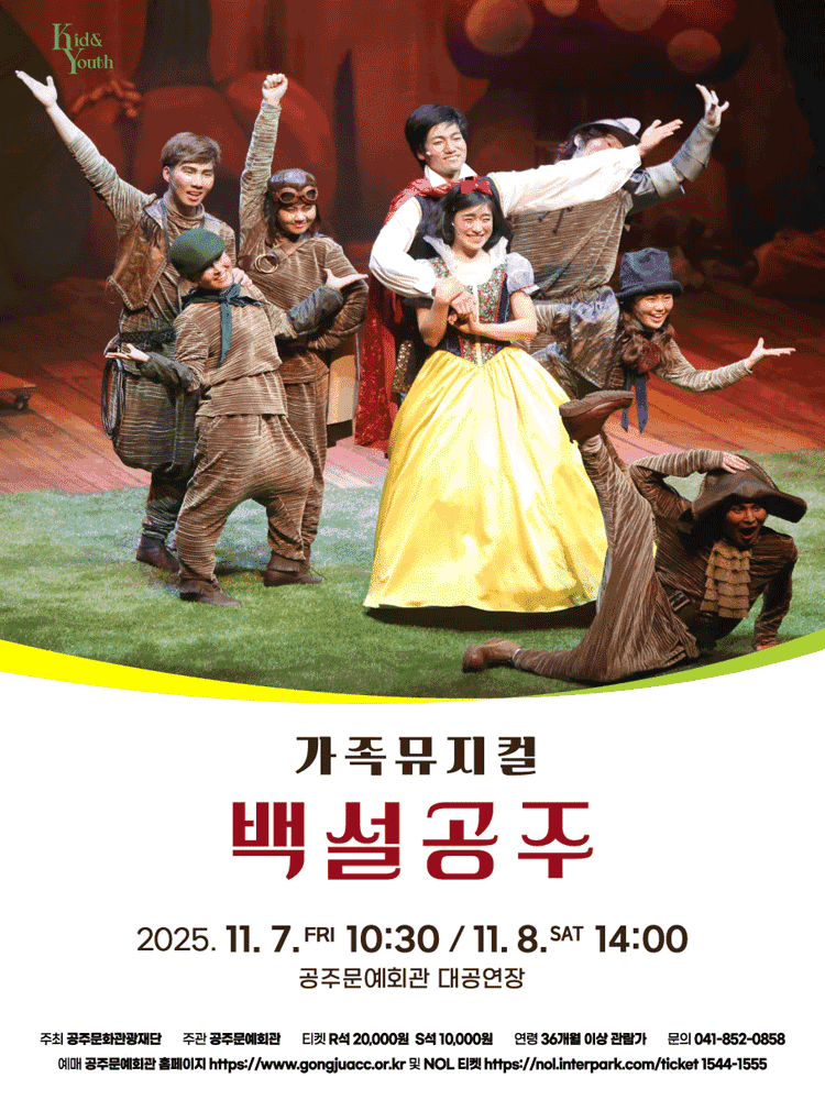 백설공주 [공주]