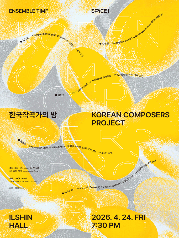 TIMF앙상블 SPICE I, 한국작곡가의 밤 포스터
