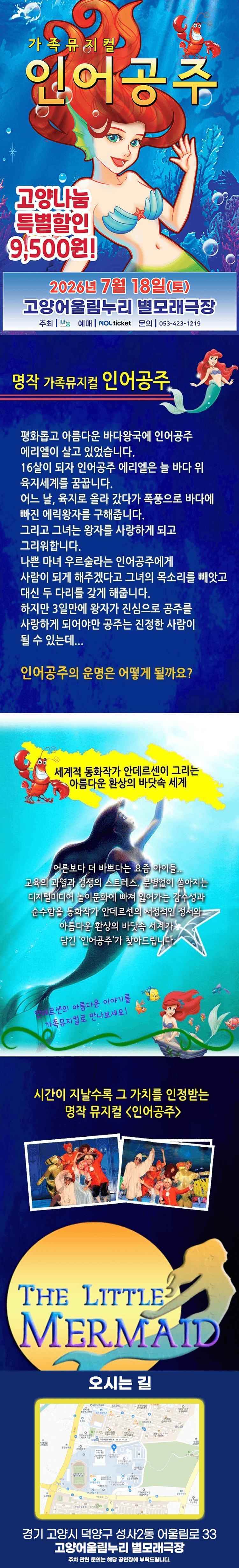 인어공주 [고양] 상세 1cd0a385