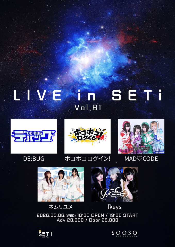 LIVE in SETi vol.81 (05.06) 포스터