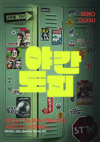 야간도피 포스터