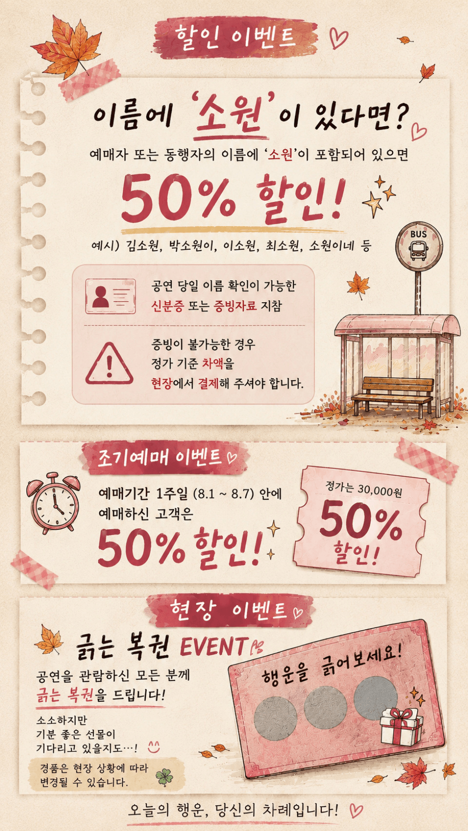 엄마를 절에 버리러 [부산] 상세 e9d6104a