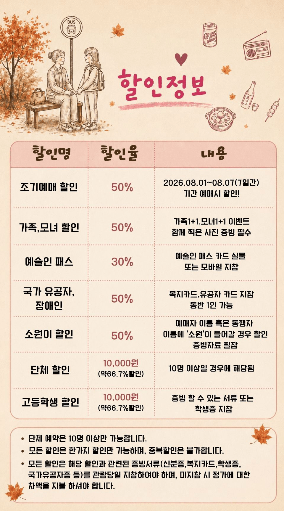 엄마를 절에 버리러 [부산] 상세 1729eb64