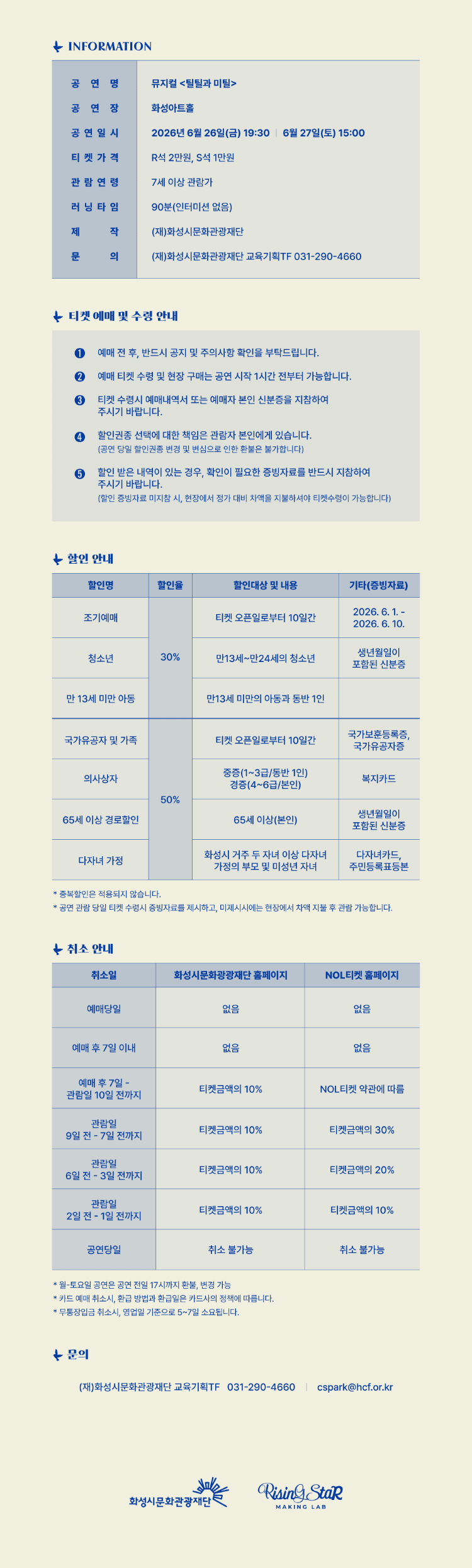 틸틸과 미틸 [화성] 상세 fa7e0b23
