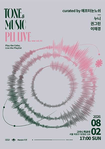 톤앤뮤직 플리라이브 vol.3: 누니, 권그린, 이재경 포스터