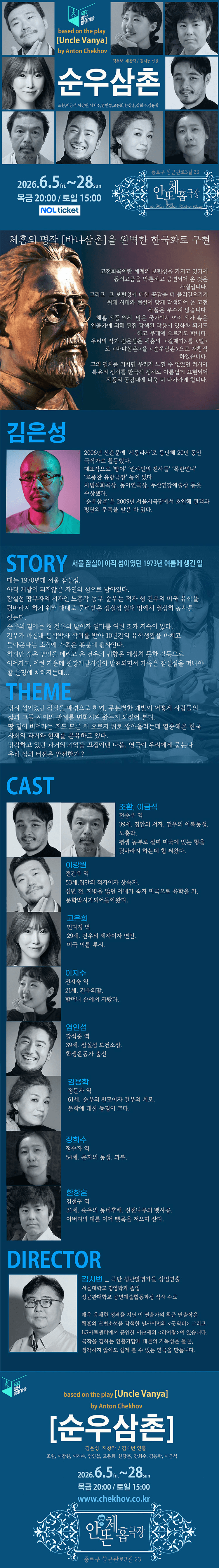 순우삼촌 [대학로] 상세 6097c491