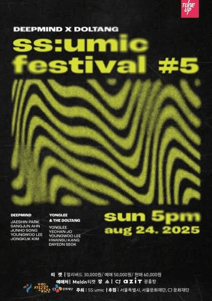 SS: umic Festival #5