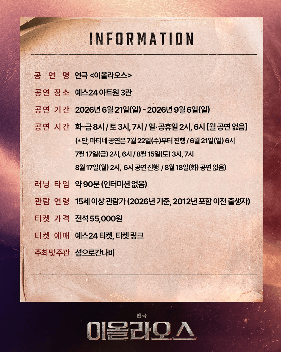 이올라오스 [대학로] 상세 ab7b4e33