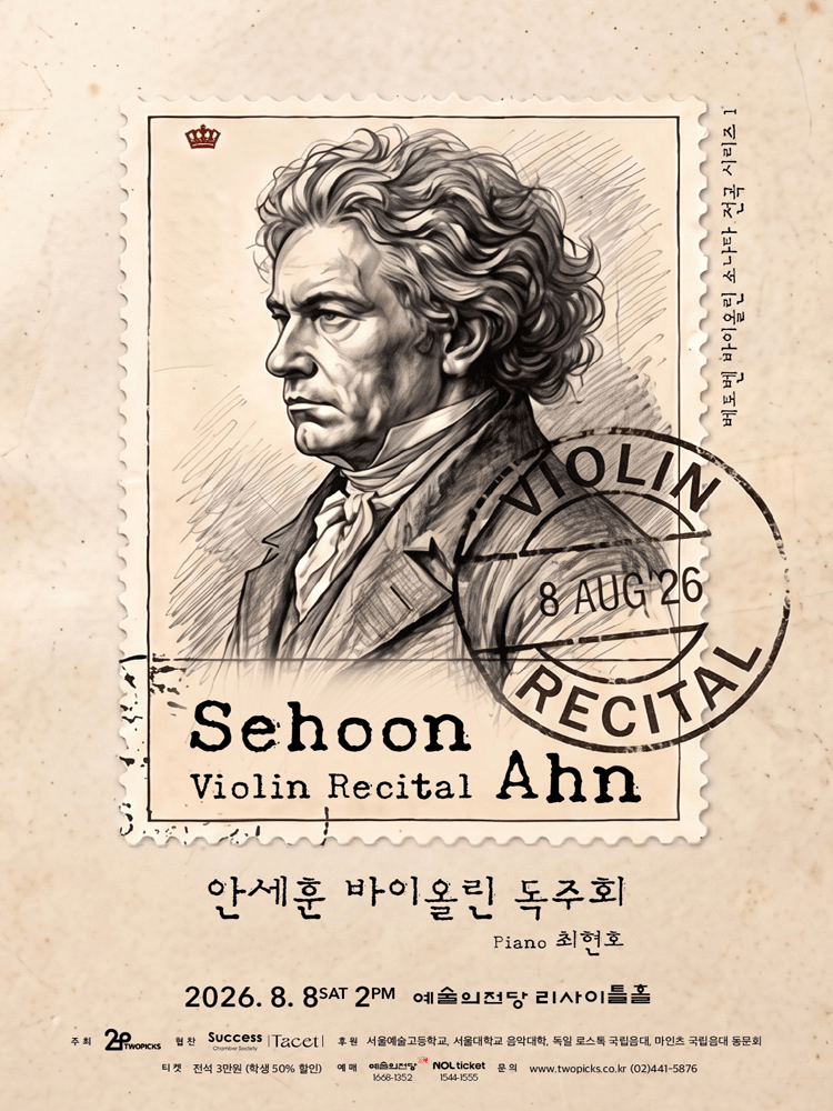 안세훈 바이올린 독주회 상세 c7b66be9