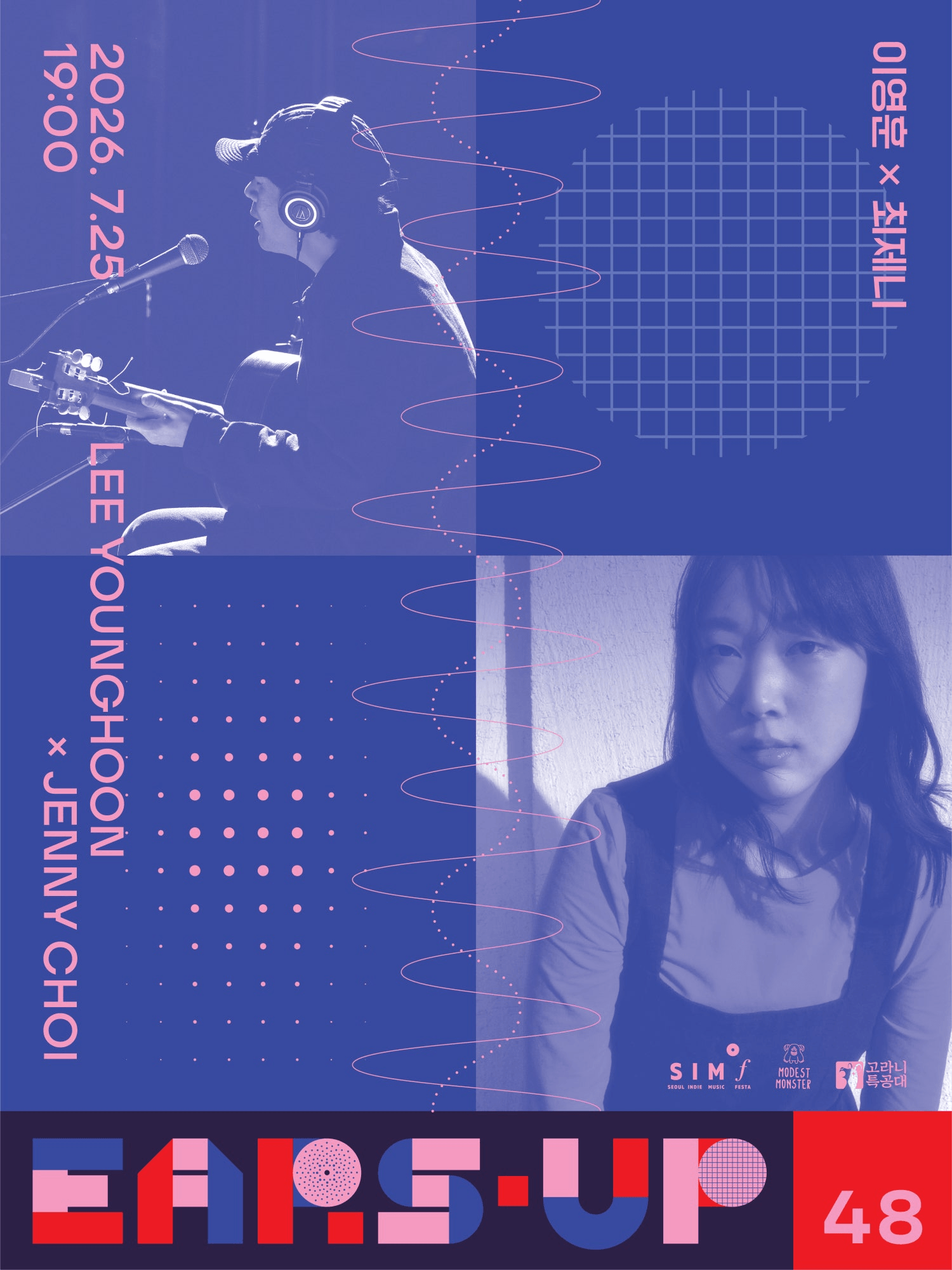 EARS-UP 48, 이영훈 X 최제니 상세 b7adf5ef