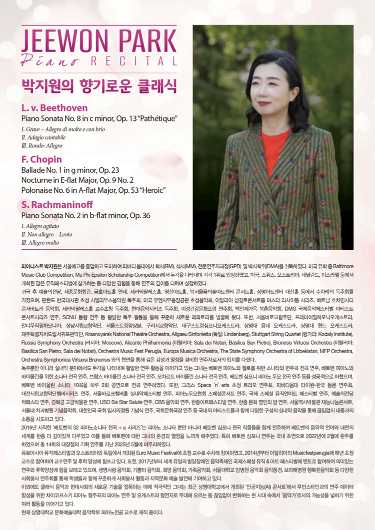 박지원 피아노 독주회 상세 81597371