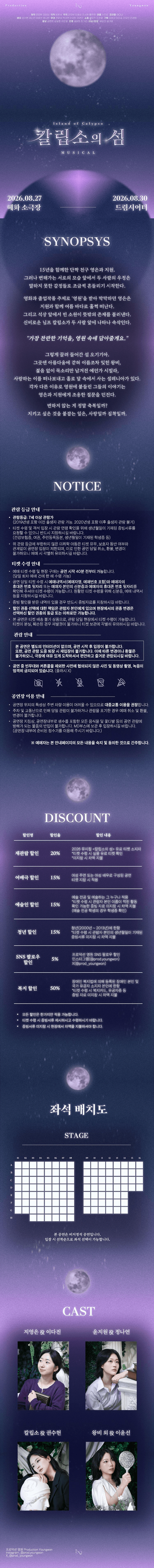 칼립소의 섬 상세 bc9b5cfc