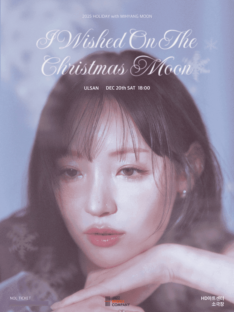 문미향 크리스마스 콘서트: I Wished On The Christmas Moon [울산]