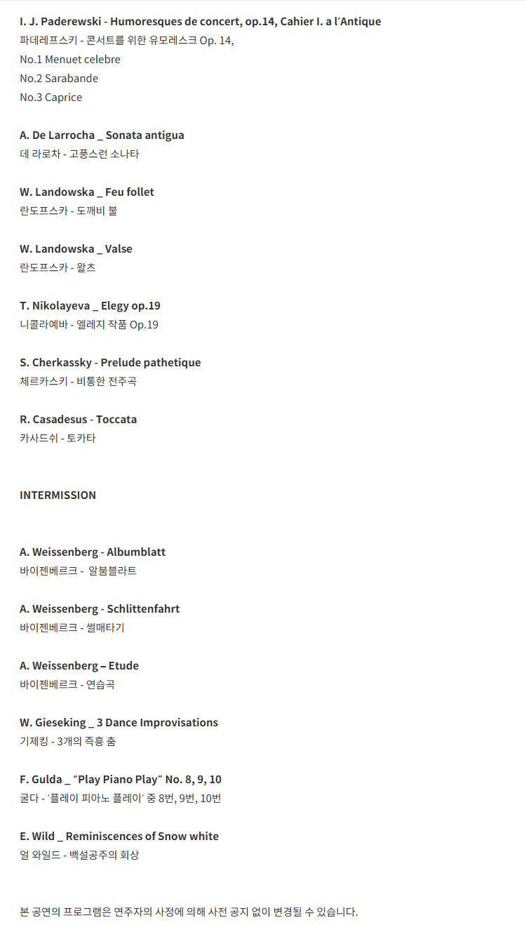 대구콘서트하우스 명연주시리즈, 손열음 피아노 리사이틀 상세 9f750e9d