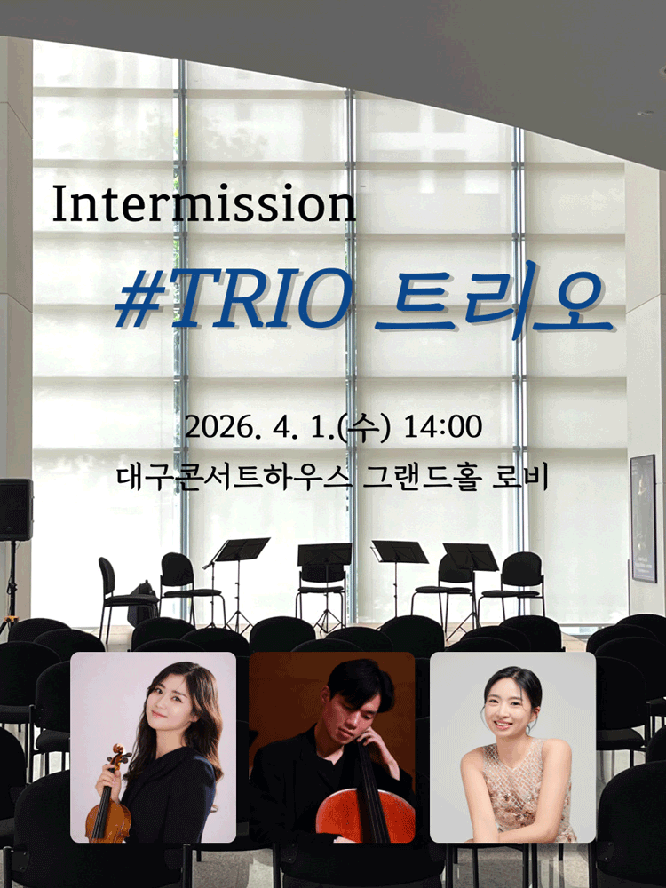 클래식 오아시스, 인터미션: #Trio [대구] 포스터