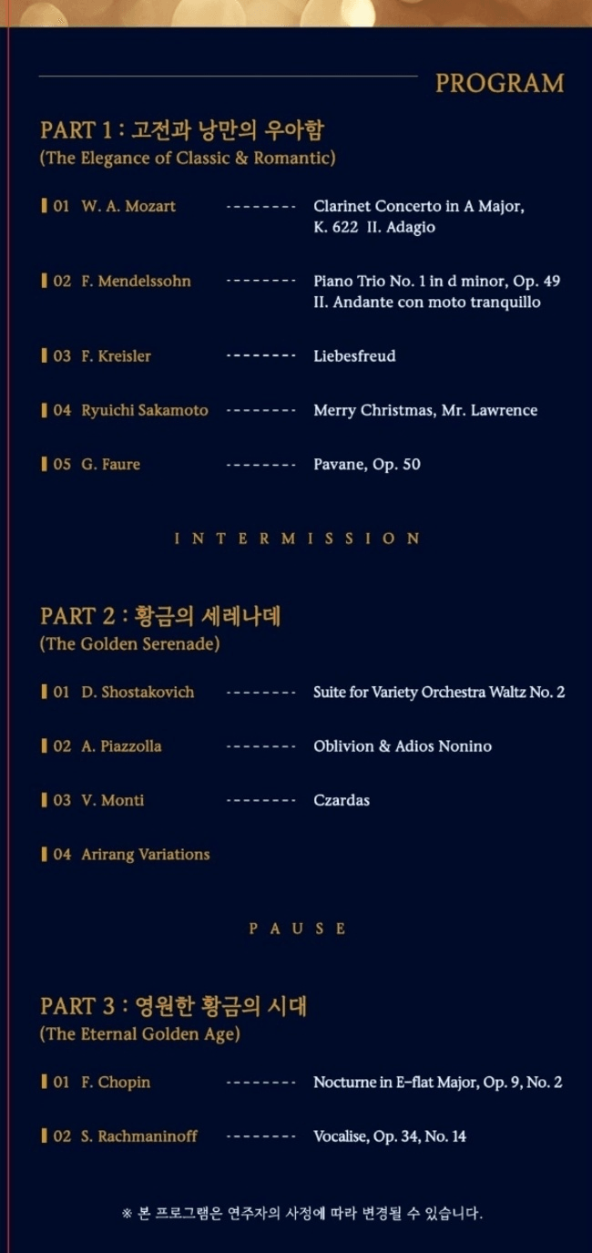 비피오 앙상블 특별 기획: 클래식으로 만나는 클림트 [인천] 상세 f8131c7d