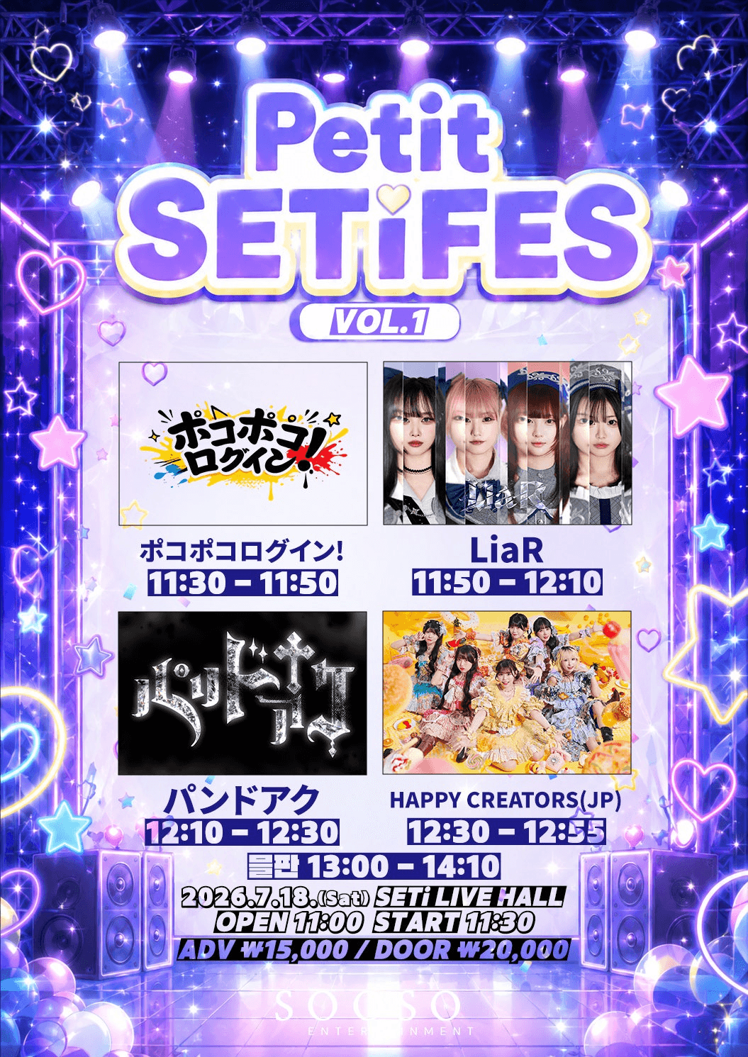 Petit SETi FES Vol.1 상세 ae8c0eb9