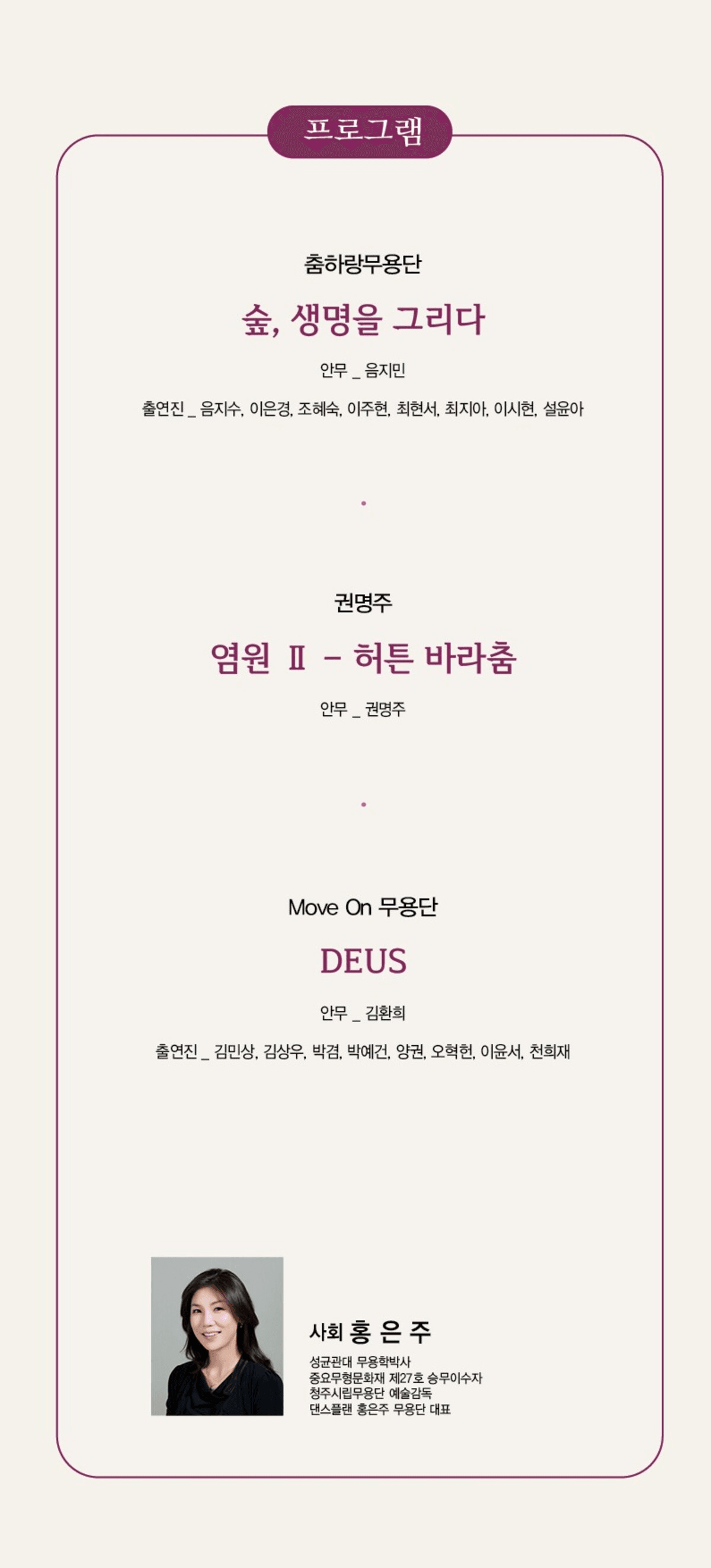 제29회 성남 창작 무용제 상세 2f0208f6
