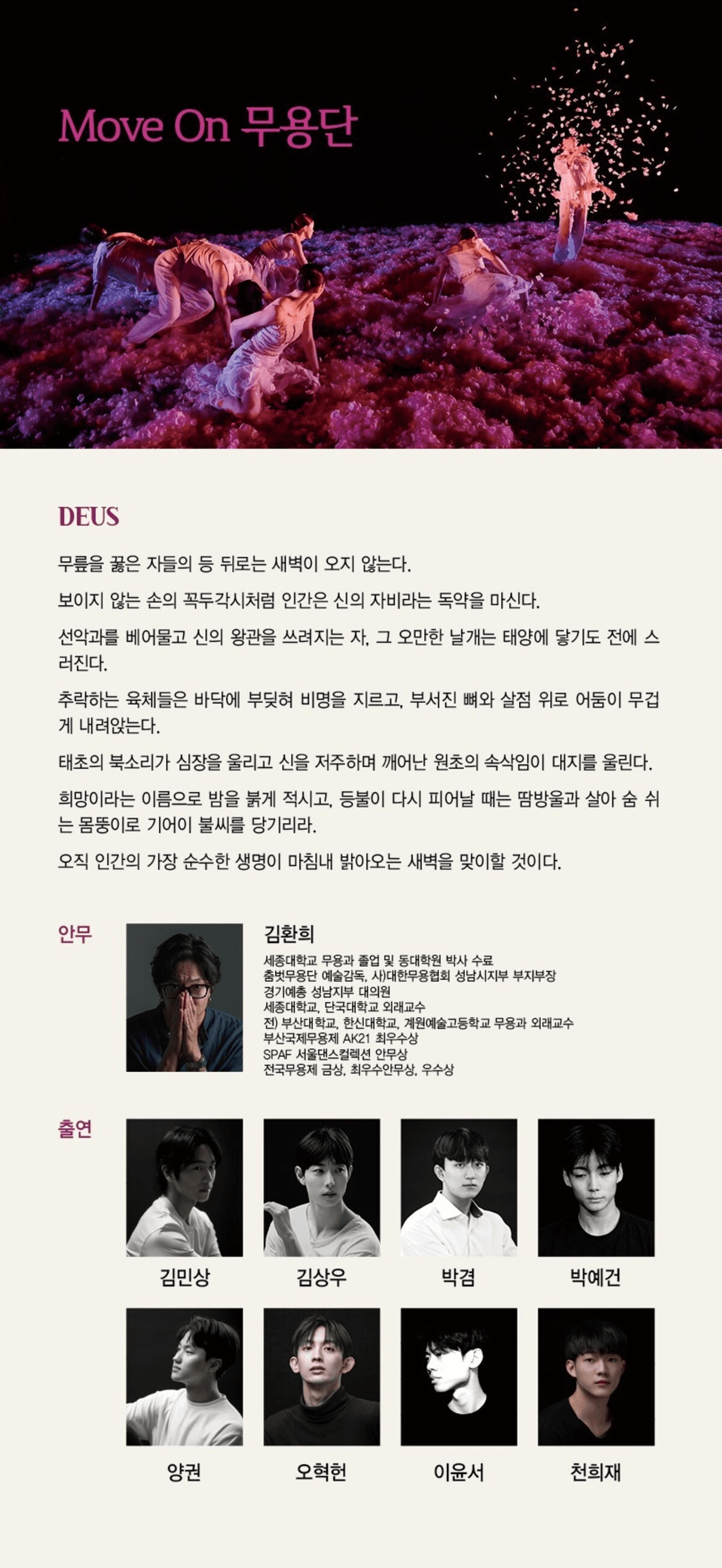 제29회 성남 창작 무용제 상세 65f77af6
