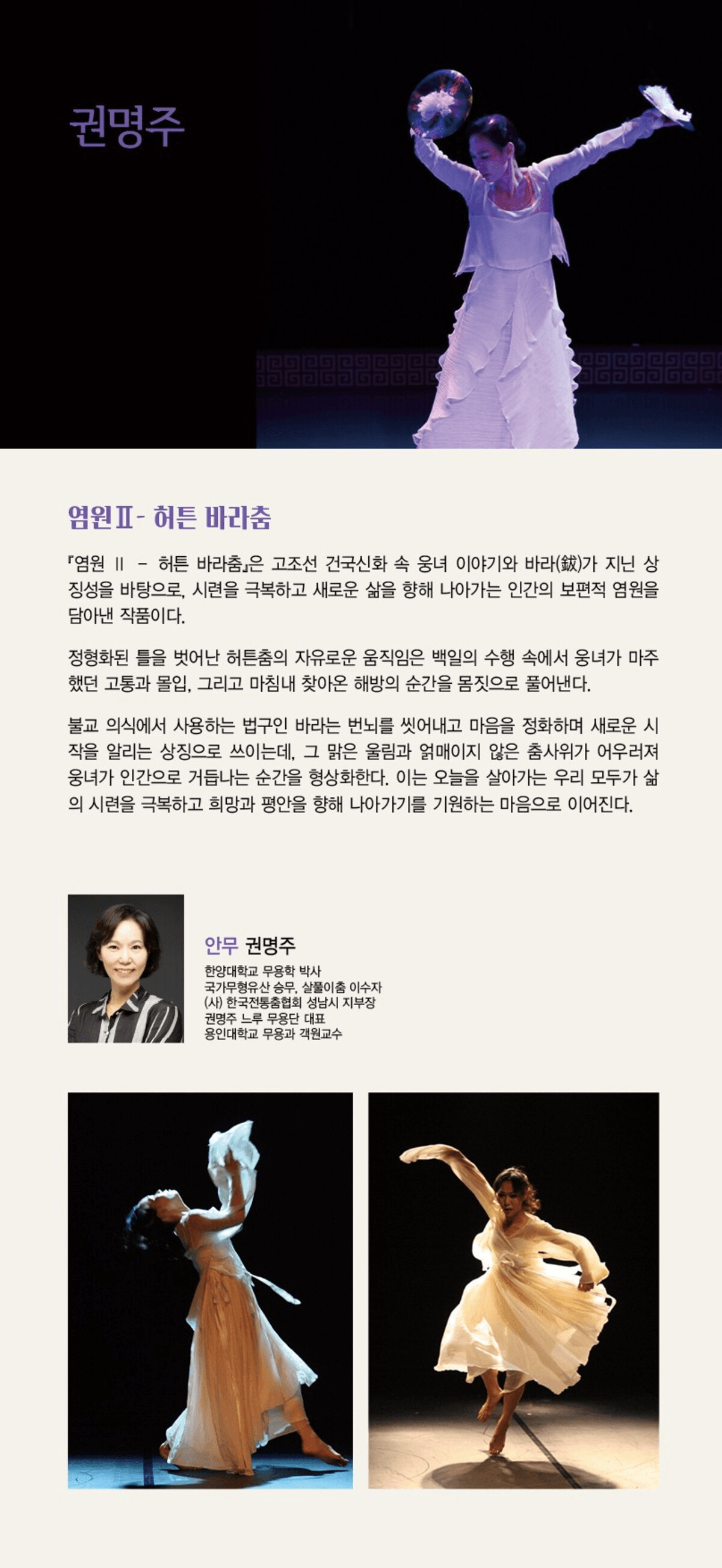 제29회 성남 창작 무용제 상세 d6e8086c